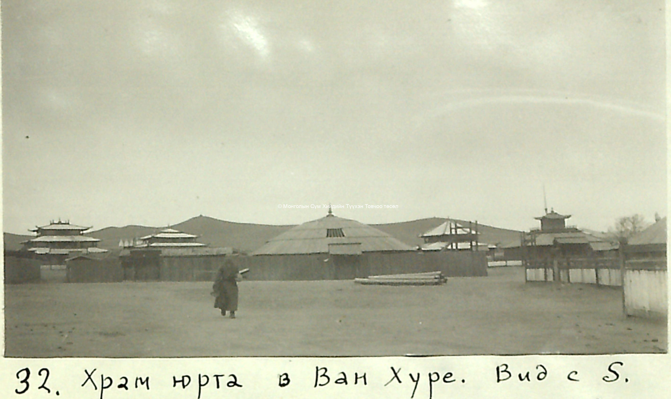 Taken by Kondratyev in the 1920s Courtesy S Chuluun